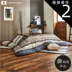 配送 種類6：205×245cm/ネイビー こたつ布団 ふっくら 日本製