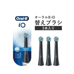BRAUN ブラウン オーラルB  iOアルティメイトクリーン 3本入り 替えブラシ ブラック IORBCB-3EL