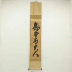 2026年最新】無事是貴人の人気アイテム - メルカリ