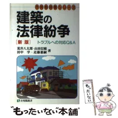 2025年最新】法律書籍の人気アイテム - メルカリ