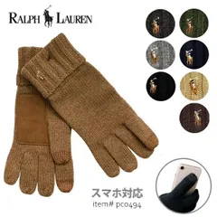 POLO RALPH LAUREN　 PC0494 ニットグローブ 手袋 防寒 スマホ対応 ETHE TOUCH GLOVE