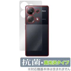 2025年最新】poco m6の人気アイテム - メルカリ