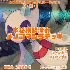 23ポケモン　メノコマシラ　本格構築済みデッキ　レギュGHI スリーブ付き　ポケモンカード