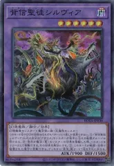 背信聖徒シルヴィア (スーパーレア) ROTA-JP030 レイジ・オブ・ジ・アビス 遊戯王 トレカ道のサムネイル