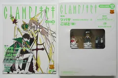 CLAMPノキセキ
10巻セット     フィギュア付き s-l400.jpg