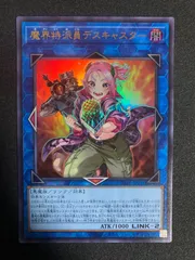 2025年最新】魔界特派員デスキャスターの人気アイテム - メルカリ