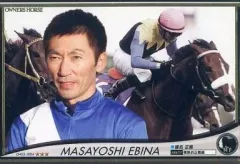 2025年最新】オーナーズホースの人気アイテム - メルカリ