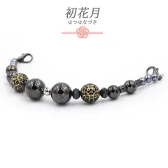 羽織紐 男性用 メンズ 着物 マグネット 金 黒 アンティークビーズ チェーン たもと 帯飾り 便利 お洒落 キラキラ カッコいい 大 No.10-6854