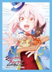[중고] 공급 샤라 슬리브 컬렉션 매트 시리즈 샹그릴라 프론티어 B [No.MT1512]