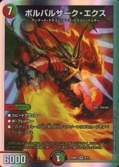 2025年最新】ボルバルザーク エクスの人気アイテム - メルカリ