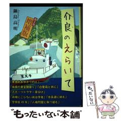 【中古】 イチゴ女峰・とよのかをつくりこなす/農山漁村文化協会/赤木博 中古】 イチゴ女峰・とよのかをつくりこなす/農山漁村文化協会
