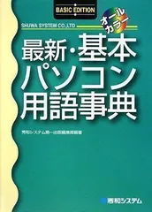 2024年最新】秀和システム出版編集部の人気アイテム - メルカリ