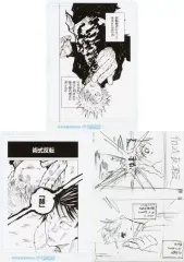 【中古】原画イラストボード 芥見下々『呪術廻戦』展 デジタル原稿プリント2枚＆ネームプリント1枚 五条悟vs伏黒甚爾