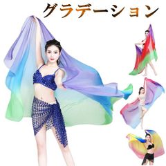 ベール グラデーション シフォンベール 大判 ベリーダンス ダンス シルクのような軽やかさ アラビアン ジャスミン コスプレ アクセサリー 衣装 ベール オリエンタル ヒップホップ ダンス ハロウィン コスプレ グリーン ブルー パープル cr220