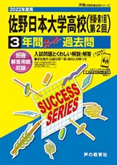 2024年最新】佐野日大の人気アイテム - メルカリ