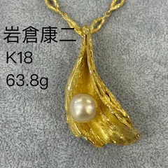 プレミア商品 2046様感謝‼️宝石王マダム愛蔵63ペンダント巨匠岩倉康二