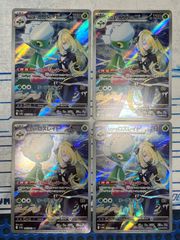 シロナのロズレイド AR 065/063 4枚セット コンプオフ【ファボPK339】