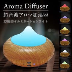 加湿器 イルミネーションライト 木目調 アロマディフューザー USB 木目　新品