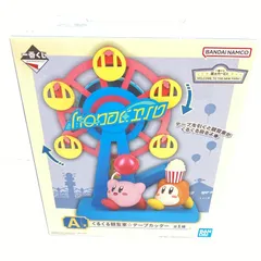 【中古】【未開封】A賞 カービィ＆ワドルディ くるくる観覧車☆テープカッター １番くじ[95]