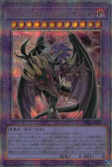 PHNI/JP038QSE ユベル-Das Ewig Liebe Wachterのサムネイル