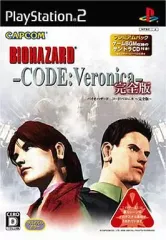 【中古】PS2ソフト バイオハザード CODE：Veronica完全版 [プレミアムパック]