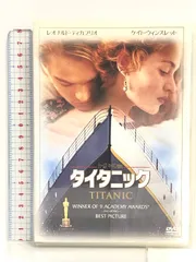 2024年最新】タイタニック dvd 中古の人気アイテム - メルカリ