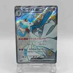 ポケモンカード　サーナイトex（sv4a 328/190）SSR