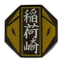 【中古】バッジ・ビンズ 稲荷崎高校 「ハイキュー!! トレーディングピンズ スクールアイコンA」