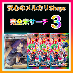 ハイクラスパック、未サーチパック