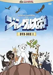新品未開封 ジャングル大帝 DVD 5枚組 ジャングル大帝 進めレオ （DVD-BOX全5枚組完結セット）手塚