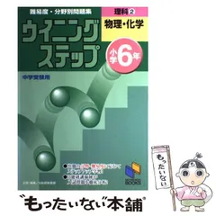 2026年最新】物理の分野別問題集の人気アイテム - メルカリ