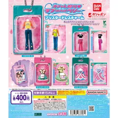 オシャレ魔女 ラブ and ベリー ブリスタードレスチャーム　全4種フルコンプ