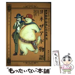 ますむらひろし　20冊セット お得な情報満載 ますむらひろし 作品20冊セット 少年漫画 - 少年漫画