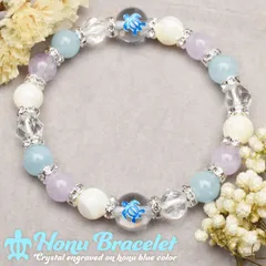 幸運を運ぶホヌ・愛の象徴ブレス ラベンダーアメジスト×アクアマリン当店オリジナルデザイン ブレスレット パワーストーン 天然石 _A1219