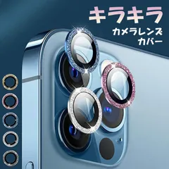 iPhone 16 Pro Max フィルム iPhone 15 14 Plus カメラレンズ保護シール おしゃれ iPhone 13 12 mini レンズ保護 カメラフィルム キラキラ