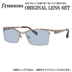 ローデンストック メガネフレーム RODENSTOCK ライトカラー メガネ フレーム R0026-D 54サイズ 眼鏡 伊達メガネ メンズ レディース (ライトブルースモーク)のサムネイル