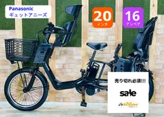 ギュット2018年⭐️12AH！パナソニック子供乗せ電動アシスト自転車Y1997 パナソニックギュット⭐️12AH！子供乗せ電動アシスト自転車