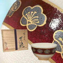 橋本陶正山 作 黒薩摩水注 薩摩焼南瓜形水次 酒次 共箱 保証品