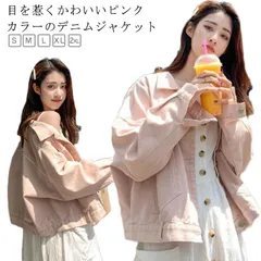 デニムジャケット ショート丈 レディース デニム アウター ブルゾン Gジャン ピンク デニム ジャケット オーバーサイズ ゆったり ジージャン 春アウター ライトアウター 秋 春 羽織り 長袖 ショ#zyz8224