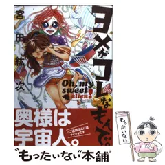 2025年最新】宮田_紘次の人気アイテム - メルカリ