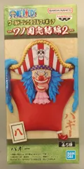 BANDAI SPIRITS ワールドコレクタブルフィギュア ワンピース ワノ国完結編2 【バギー/BUGGY】