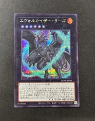 2025年最新】エヴォルカイザー・ラーズの人気アイテム - メルカリ