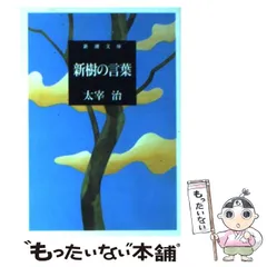 2025年最新】新樹社の人気アイテム - メルカリ 