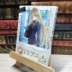 お隣の天使様にいつの間にかダメ人間にされていた件 サイン本 1〜7巻セット 51u2cr3QtLL._AC_SY200_QL15_.jpg