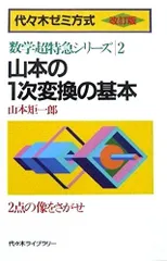 2024年最新】山本 矩一郎の人気アイテム - メルカリ