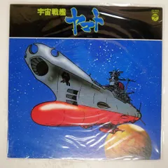 2025年最新】宇宙戦艦ヤマト レコードの人気アイテム - メルカリ