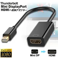 Mini DisplayPort から HDMI 変換アダプター MiNi DP Thunderbolt to HDMI 変換アダプタ 1080P Full HD Macbook Surface Apple iMac Air対応