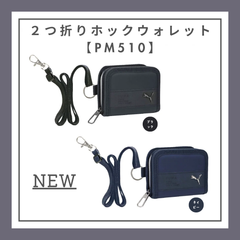 【クツワ】 PUMA ２つ折りホックウォレット【PM510】 プーマ 子供 キッズ 旅行 塾 財布
