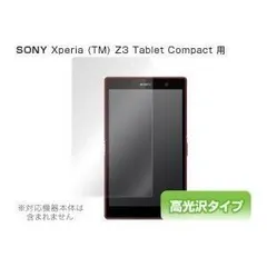 2025年最新】Xperia Z3 Tablet Compact SGP611の人気アイテム
