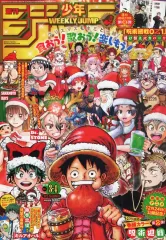 【中古】コミック雑誌 付録付)週刊少年ジャンプ 2022年1月15・16日合併特大号 No.3・4